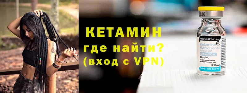 купить наркотик  Белореченск  Кетамин VHQ 