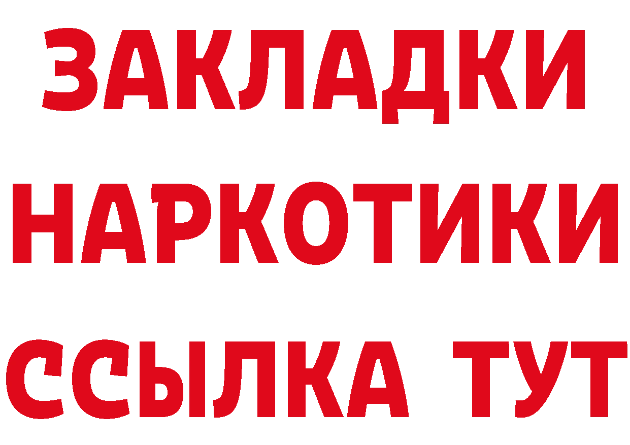 ГЕРОИН хмурый ССЫЛКА нарко площадка mega Белореченск